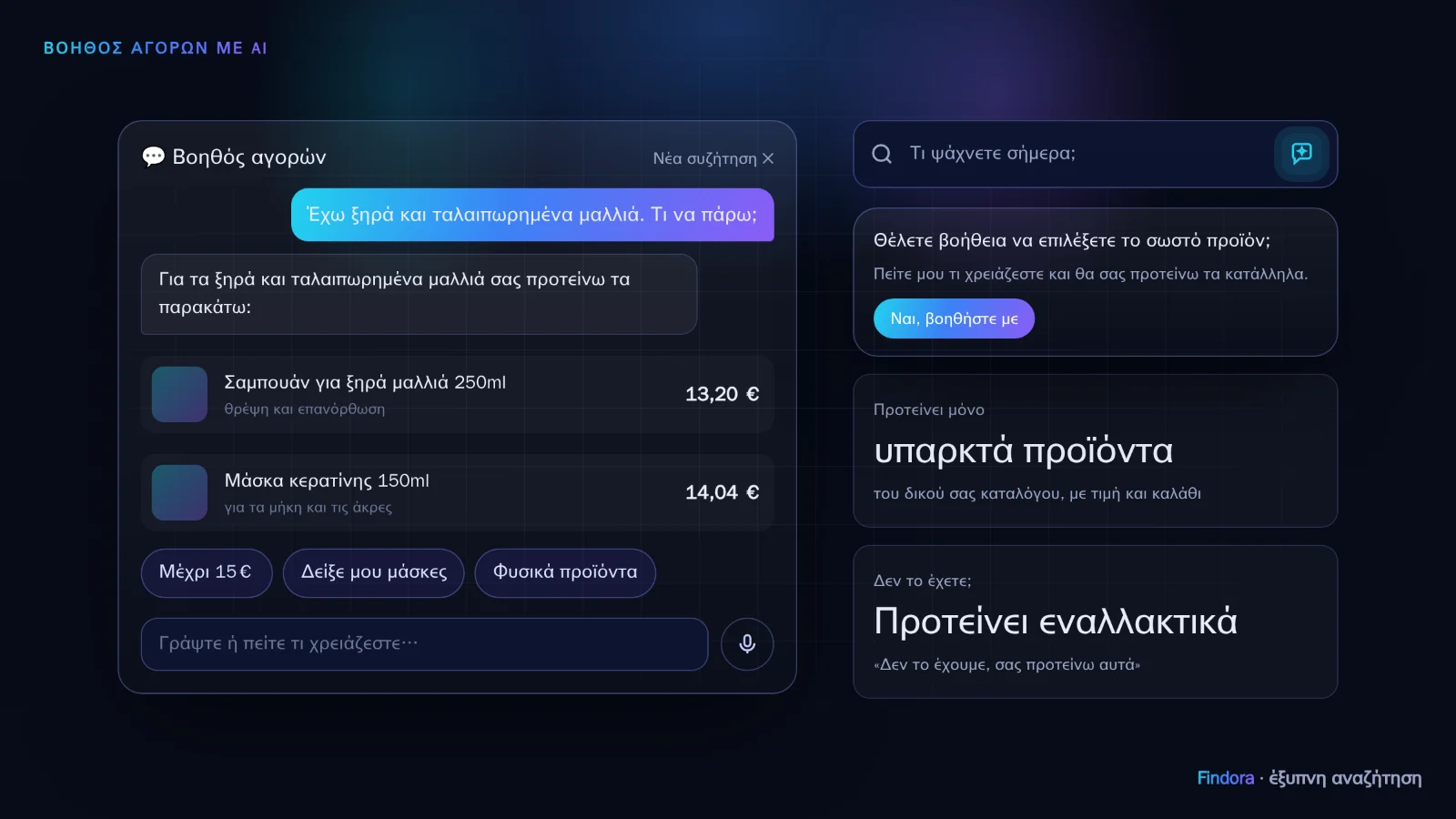 AI shopping assistant: your shop's sales assistant, around the clock