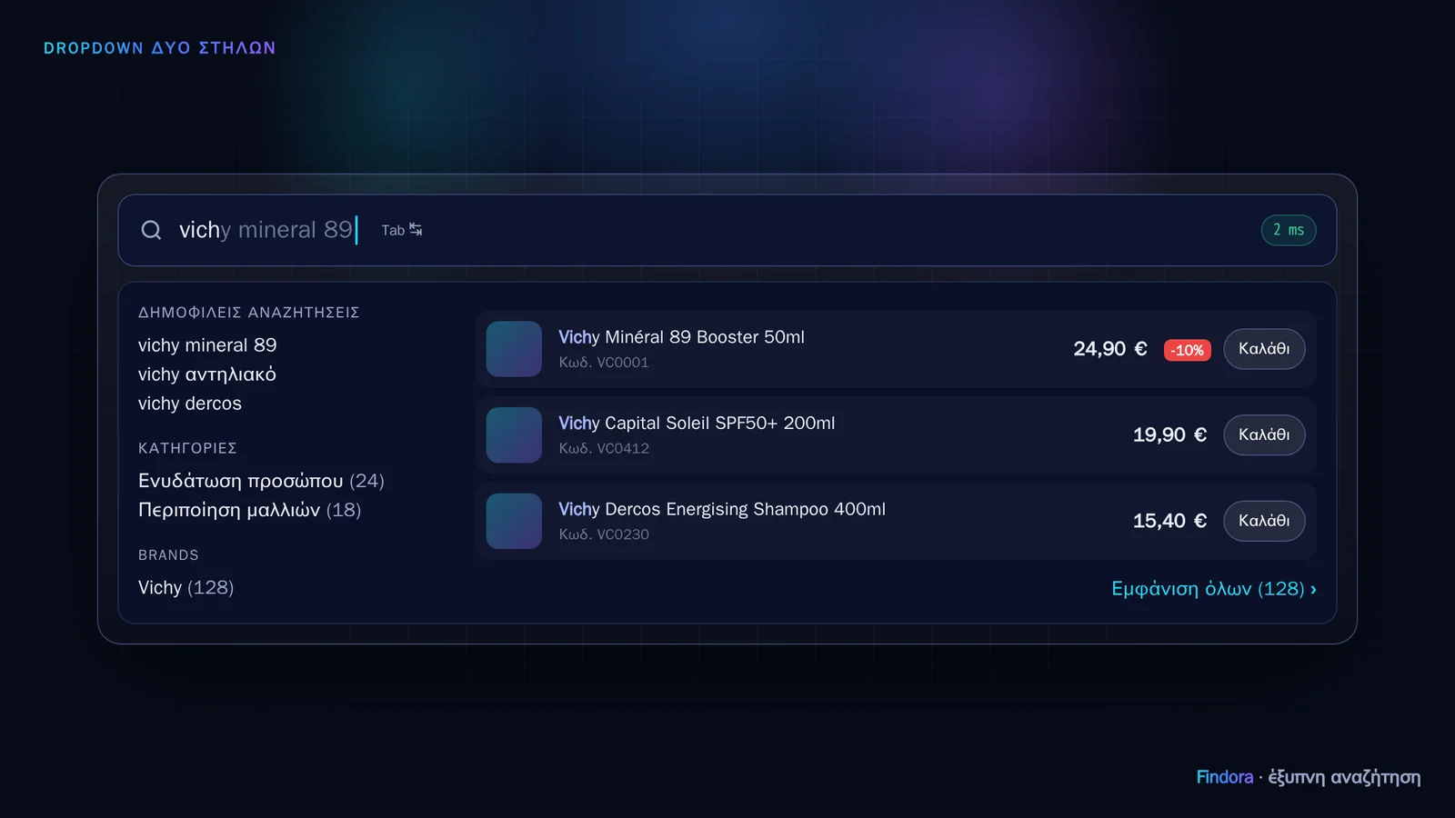 The dropdown that sells: what customers should see before they press Enter