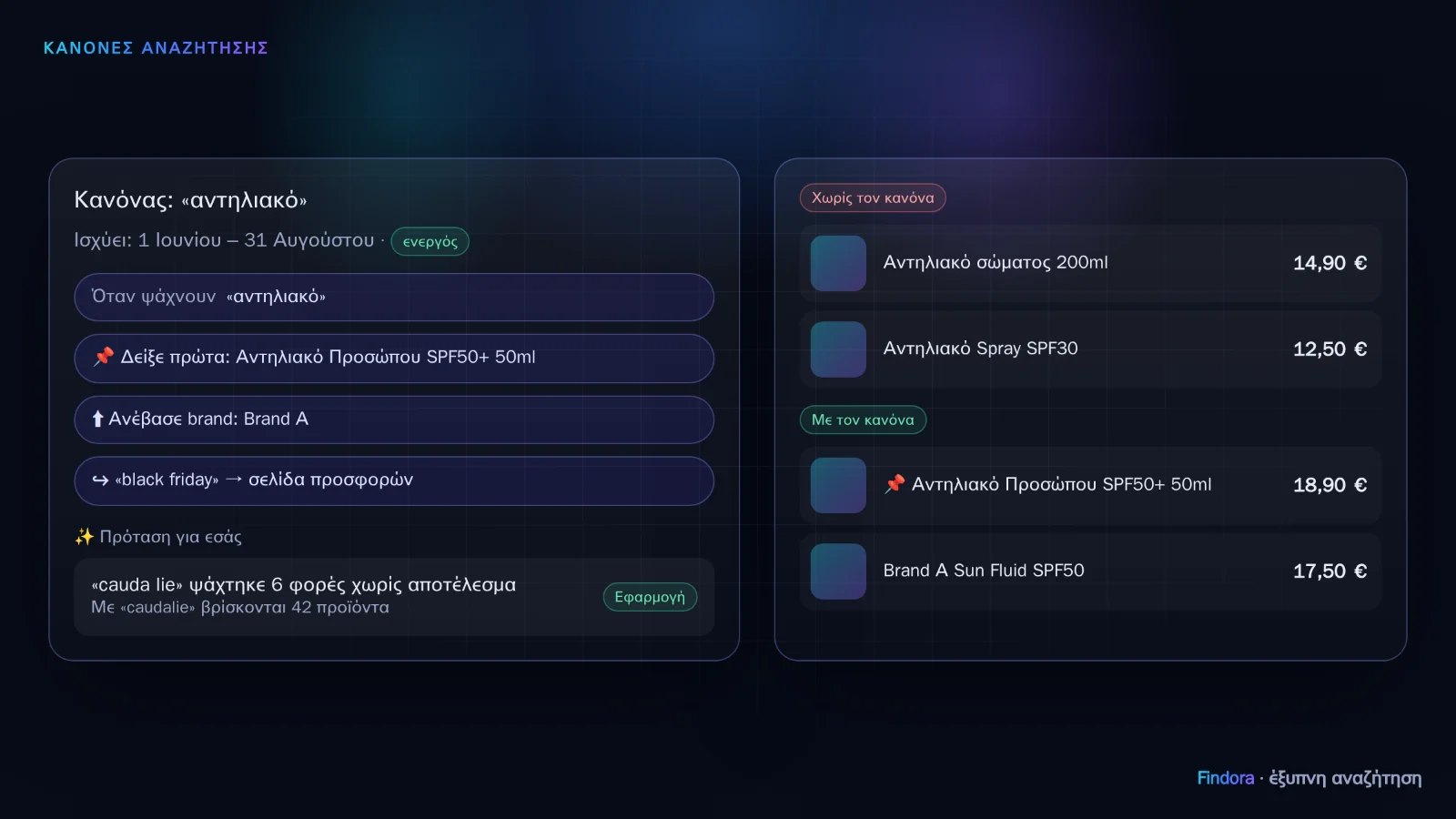 Search rules: you decide how your shop’s search behaves