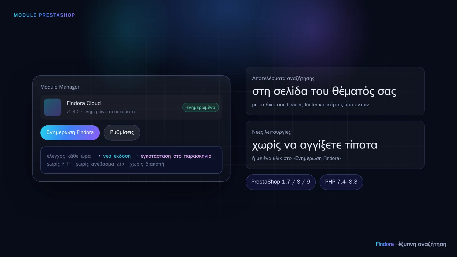 PrestaShop: results on your theme's own page and a module that updates itself